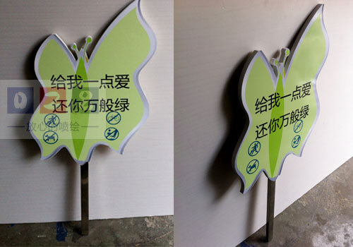PVC、不銹鋼花草溫馨提示牌制作