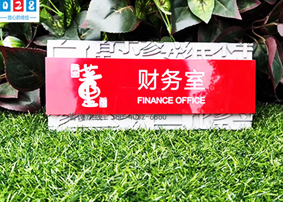 成都標(biāo)識(shí)標(biāo)牌定做廠家